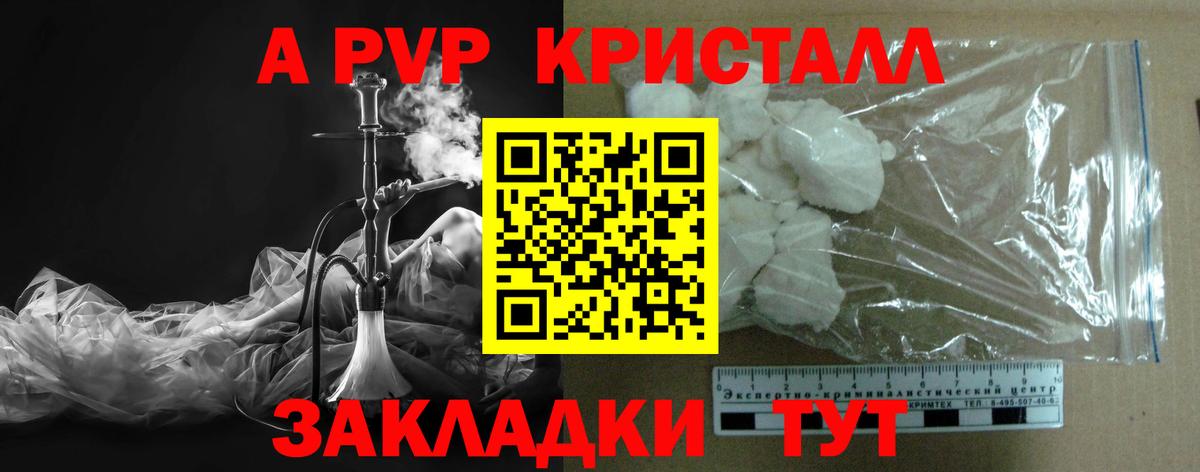 Alpha PVP Crystall  Альфа ПВП мука  A-PVP Соль  Камышлов 