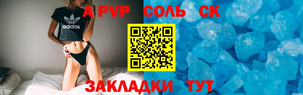 Alfa_PVP крисы CK  Альфа ПВП VHQ  Вход с VPN  Камышлов 