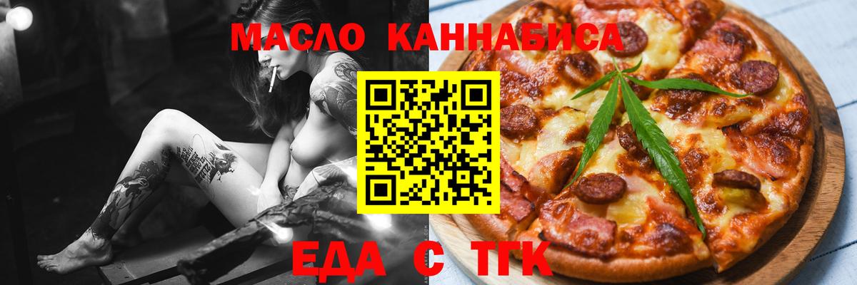Печенье с ТГК конопля  Вход с VPN  Камышлов 