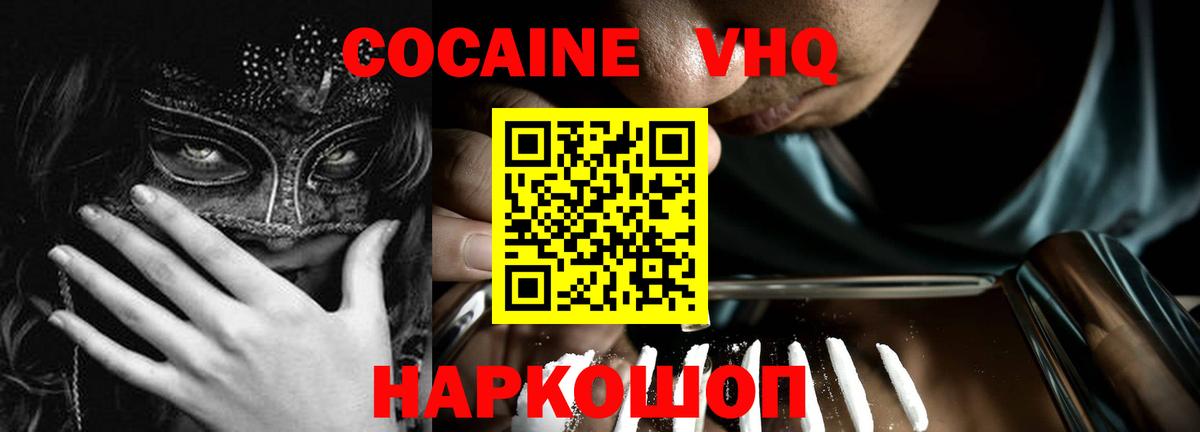Cocaine Перу  Cocaine 98%  Cocaine  Камышлов 
