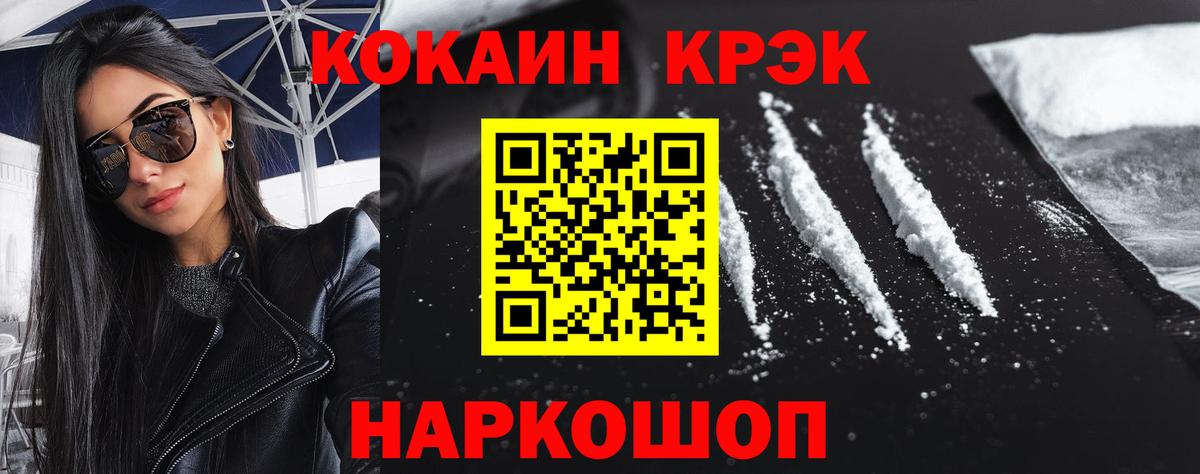 Cocaine 99% Камышлов