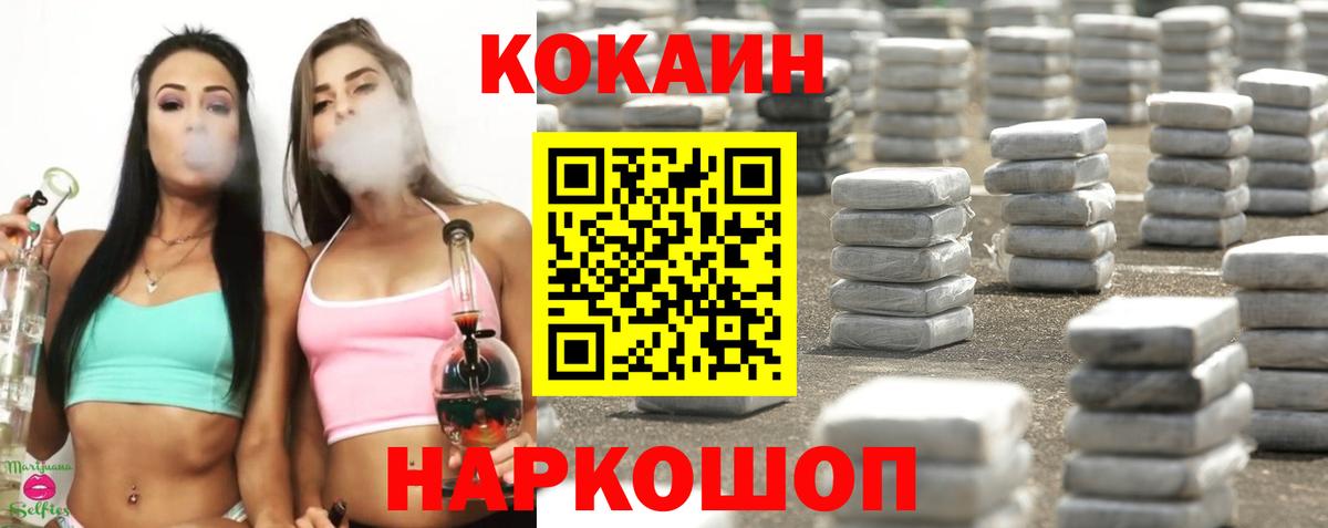 Cocaine VHQ Камышлов