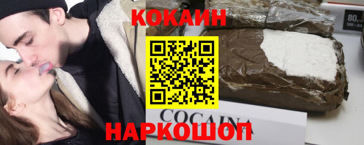 Кокаин 97%  купить закладку  КОКАИН VHQ  Камышлов  Вход с VPN 