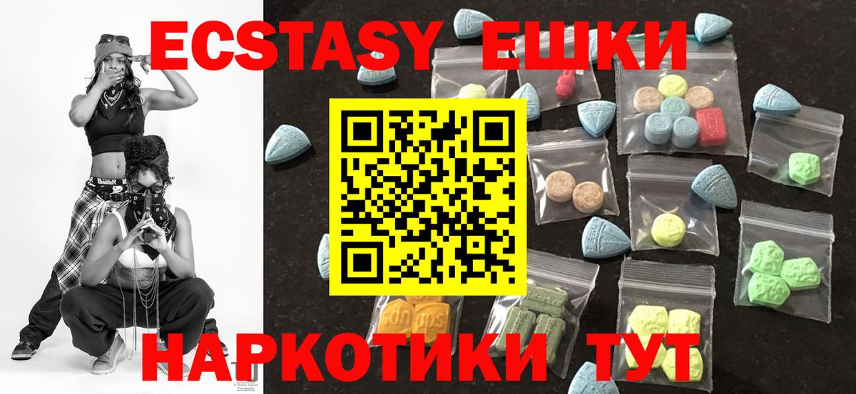 Камышлов  ЭКСТАЗИ круглые  ЭКСТАЗИ  Вход с VPN  Ecstasy VHQ 