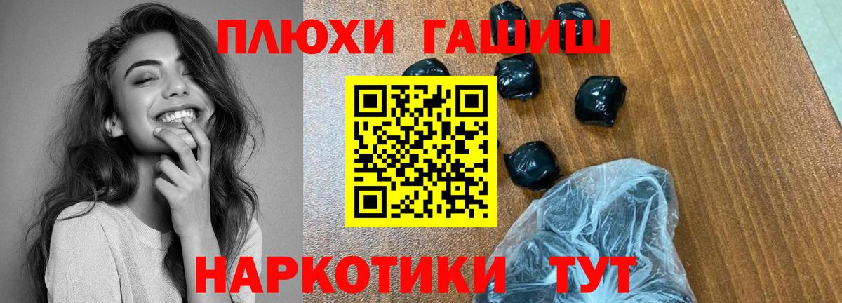 ГАШ Cannabis Камышлов