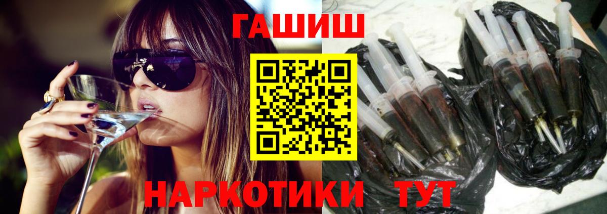 ГАШ Premium  как найти закладки  ГАШИШ  Камышлов  Вход с VPN 