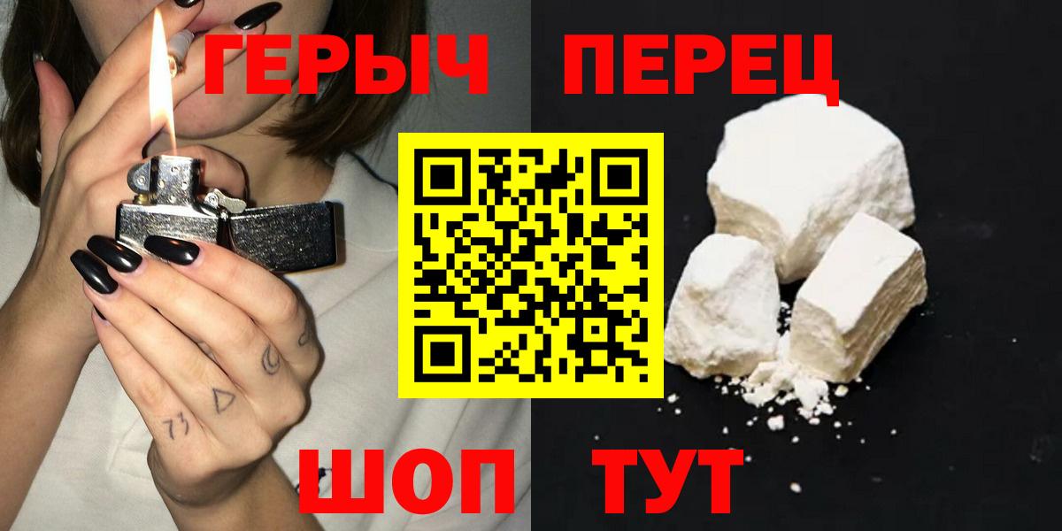 ГЕРОИН  Камышлов  ГЕРОИН гречка 