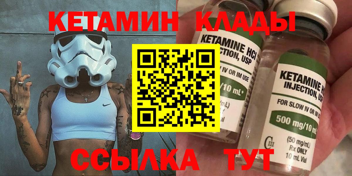 КЕТАМИН VHQ  Вход с VPN  Кетамин ketamine  Камышлов 