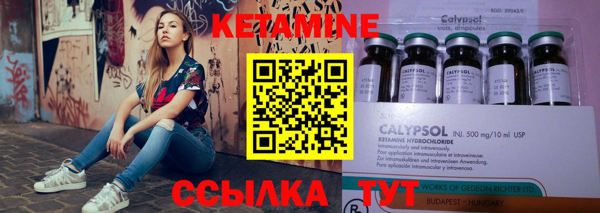 КЕТАМИН ketamine  маркетплейс телеграм  КЕТАМИН VHQ  Камышлов 