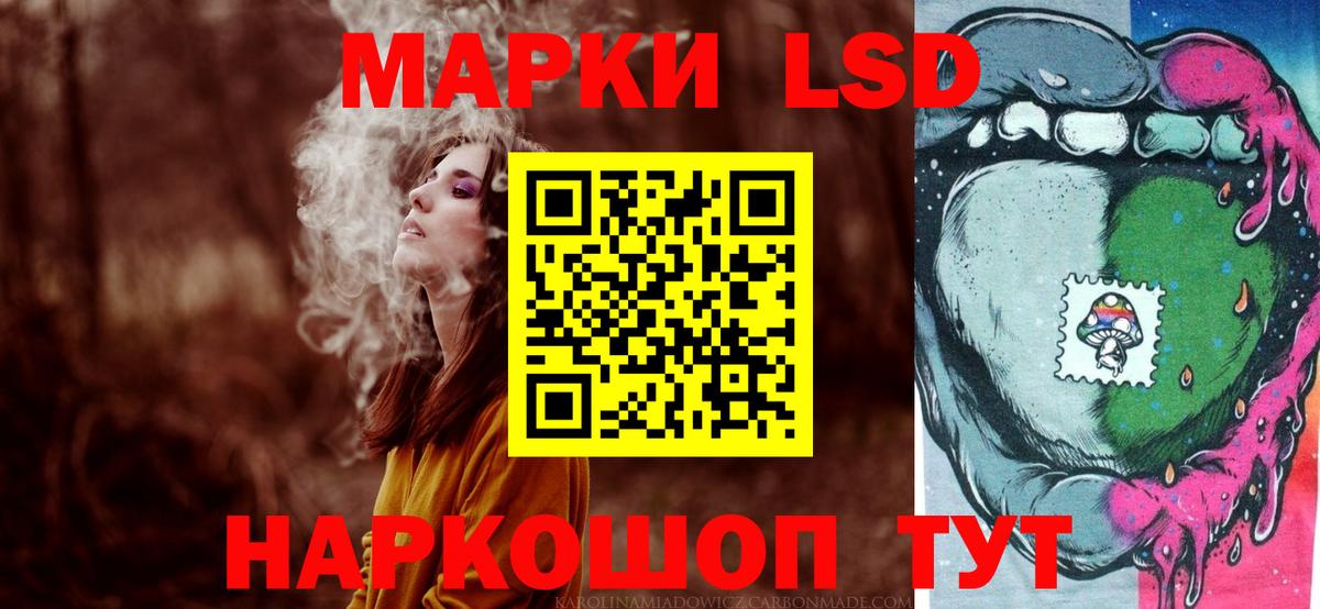 Лсд 25 экстази кислота Камышлов