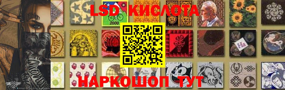 LSD-25 экстази кислота  ЛСД экстази ecstasy  Вход с VPN  Камышлов 