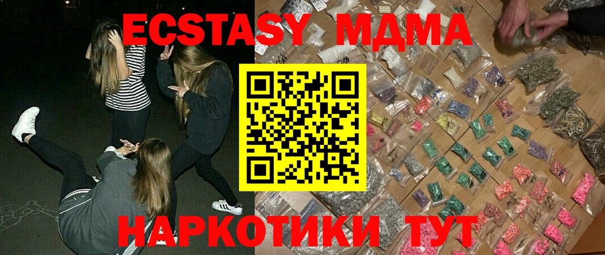 МДМА crystal  МДМА crystal  Вход с VPN  МДМА  Камышлов 