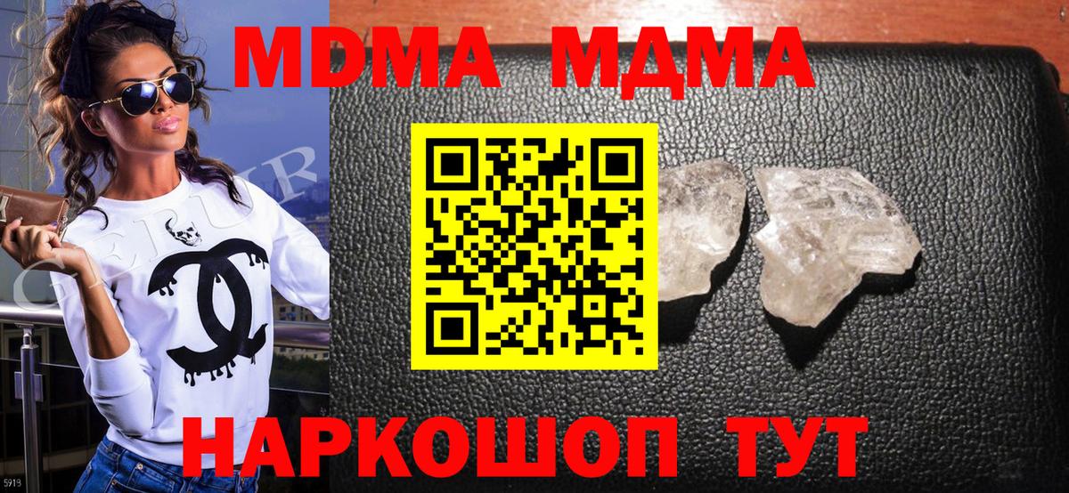 MDMA VHQ  МДМА  MDMA crystal  Камышлов 