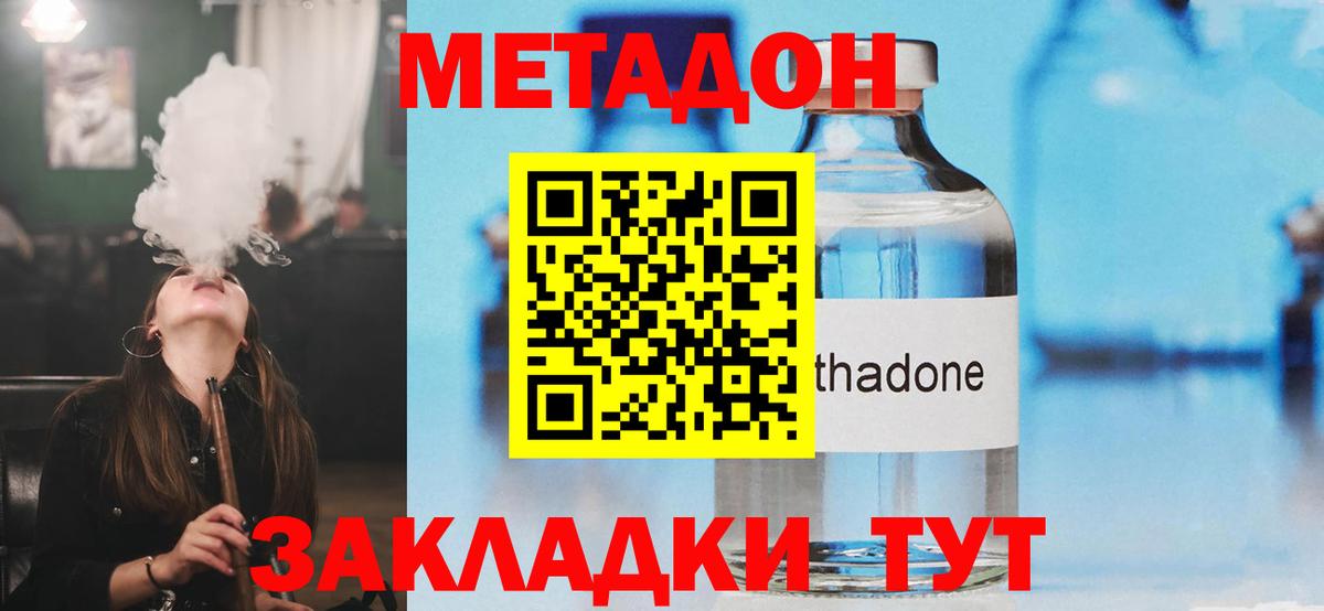 Камышлов  МЕТАДОН мёд  Метадон белоснежный  hydra маркетплейс  Вход с VPN 