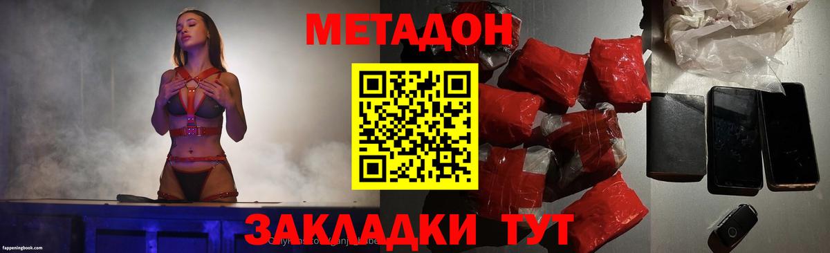 Метадон белоснежный  Метадон VHQ  Камышлов 