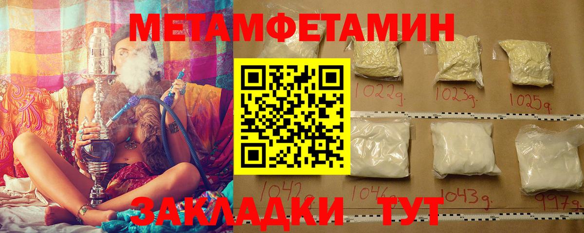 Первитин витя  Вход с VPN  МЕТАМФЕТАМИН  Первитин витя  Камышлов 