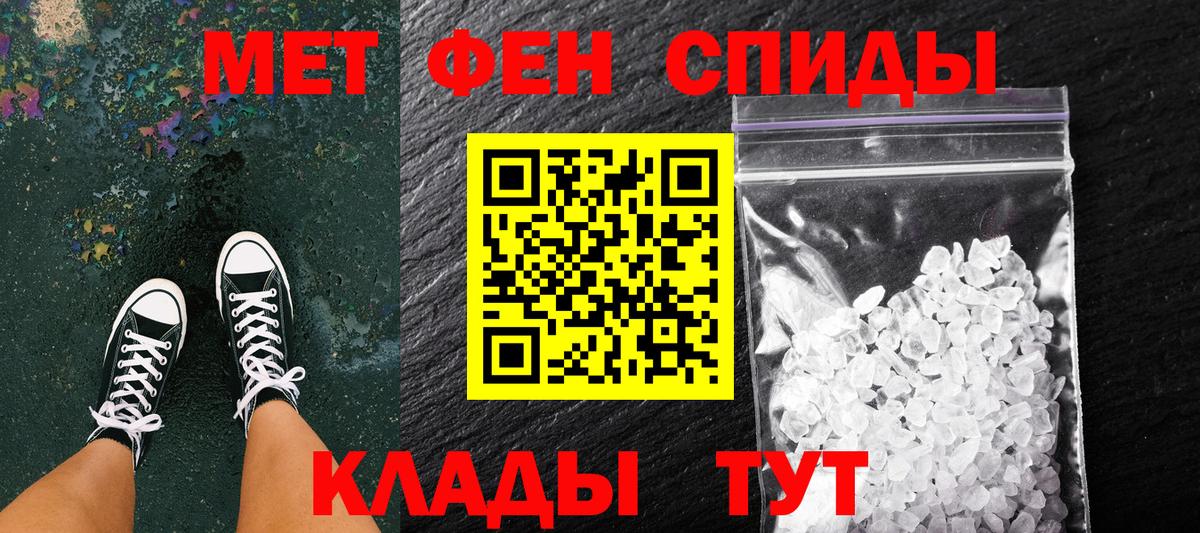 МЕТАМФЕТАМИН кристалл Камышлов