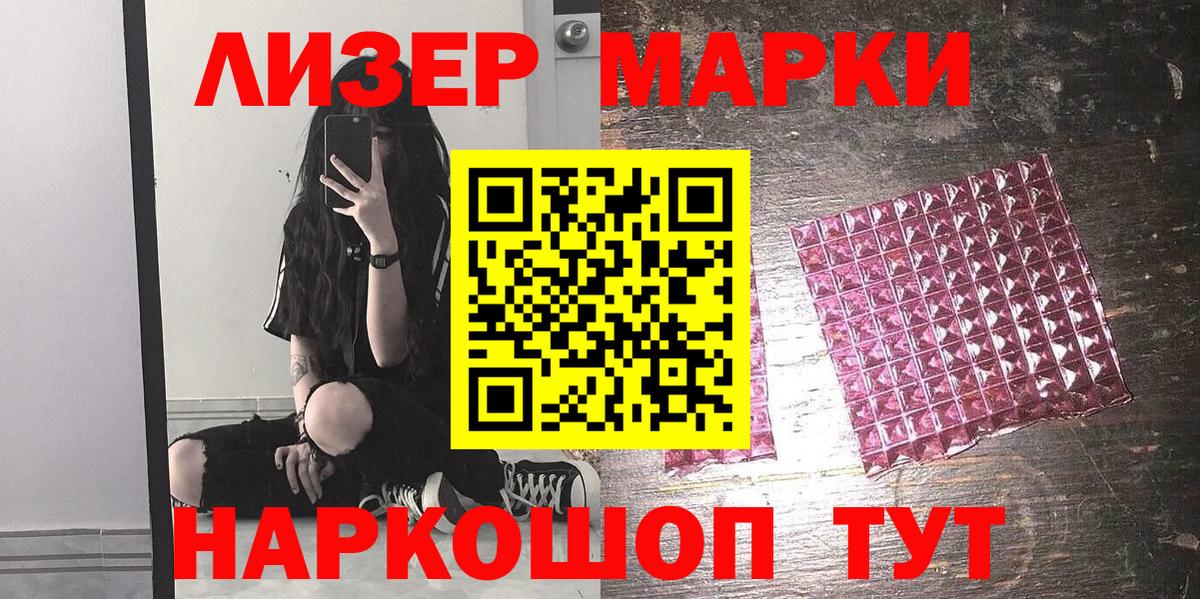 Марки NBOMe 1,5мг  Марки NBOMe 1,5мг  Камышлов  Вход с VPN 