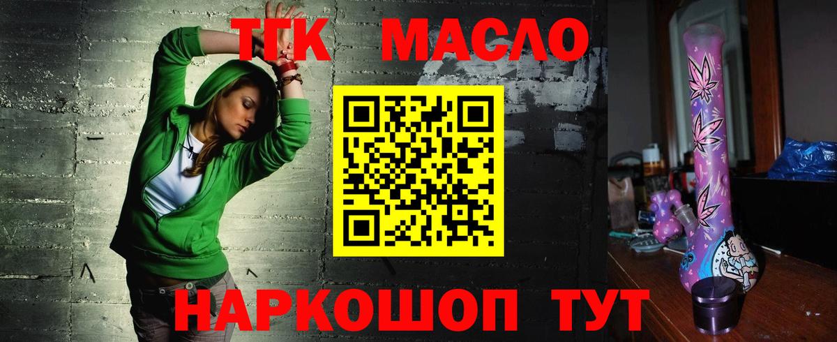 Дистиллят ТГК THC oil Камышлов