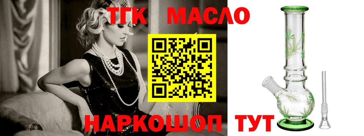 Камышлов  Дистиллят ТГК вейп  Вход с VPN 